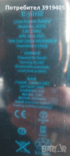 Батерия за таблет Apple iPad 2, снимка 1