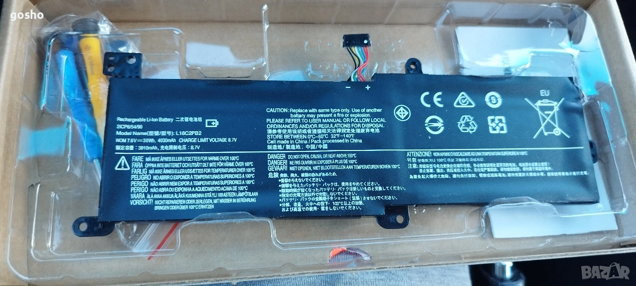 Батерия за Lenovo IdeaPad 320-15ABR IdeaPad 320-15AST L16C2PB2, снимка 1