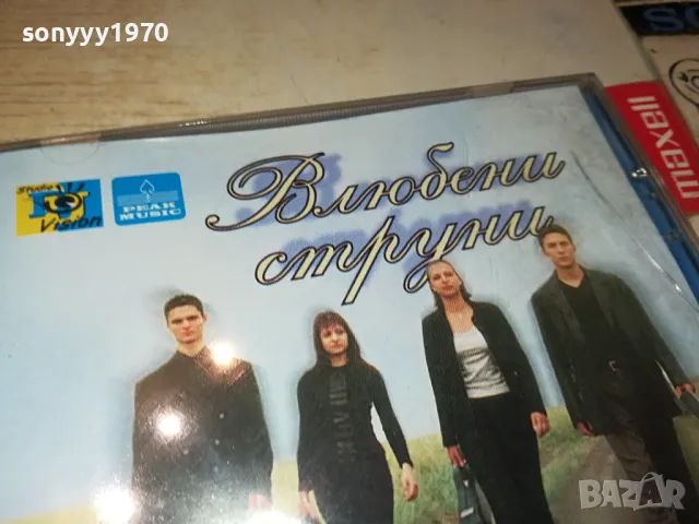 ЗАЯВЕНО-ВЛЮБЕНИ СТРУНИ ЦД 1704250608, снимка 12 - CD дискове - 49925971
