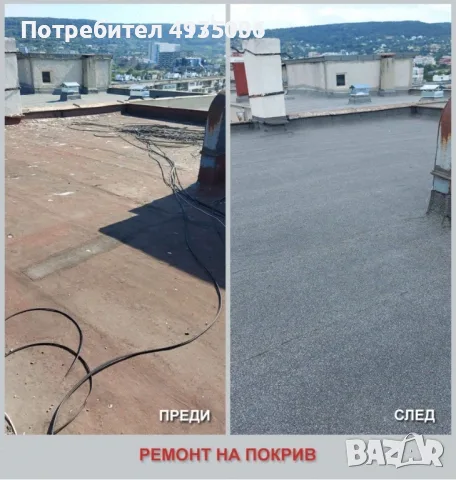 Строителни дейност