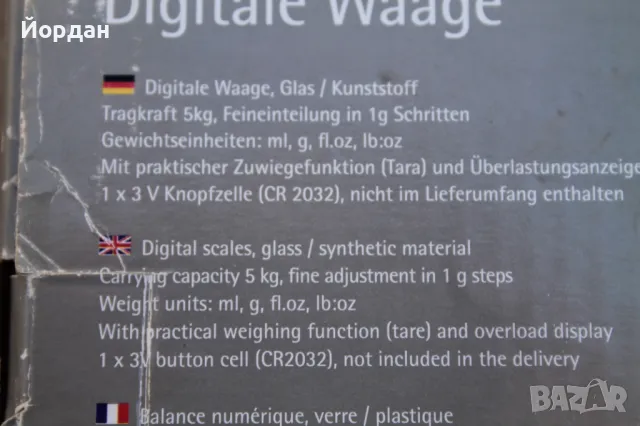Професионални везни произведени в Германия ''WMF'' ***, снимка 12 - Други инструменти - 48549500