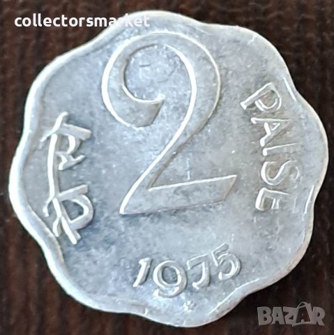 2 пайса 1975, Индия