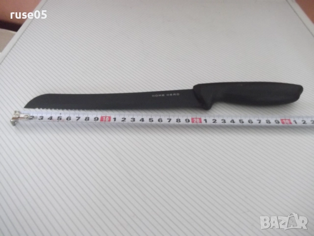 Нож "HOME HERO" за хляб, снимка 2 - Прибори за хранене, готвене и сервиране - 52593269