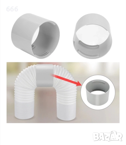 Универсален съединител за маркуч 150mm