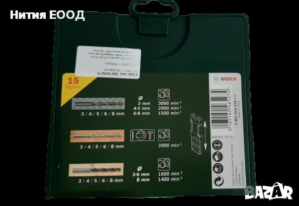 Bosch X-Line Комплект 15 свредла, 2607019675 , снимка 6 - Други инструменти - 34083412