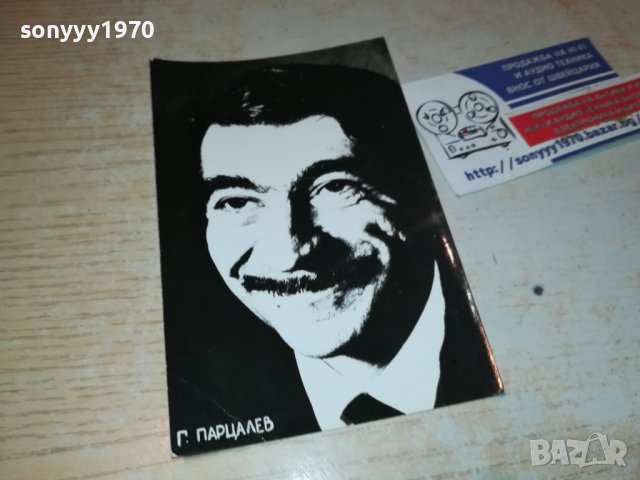 ЗАЯВЕНА-ПАРЦАЛЕВ СТАРА СНИМКА АНТИКА 0103231641