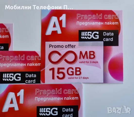 Wi-Fi router Бисквитка/джобен интернет сим карта за интернет 15GB, снимка 3 - Рутери - 47778322