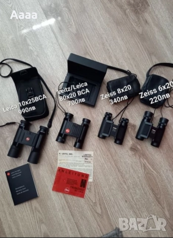 Бинокъл Carl Zeiss 10x50, снимка 4 - Колекции - 51715498