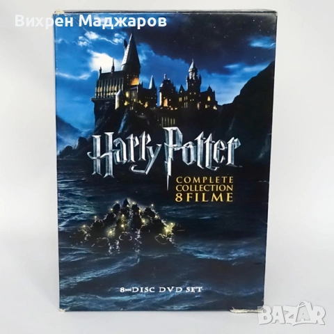HARRY POTTER комплект 8 DVD (немско издание)