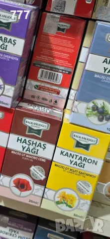 турски масла