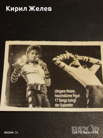 Винтидж снимка картичка на ПОП ИКОНАТА Michael Jackson много красива за КОЛЕКЦИЯ 51178