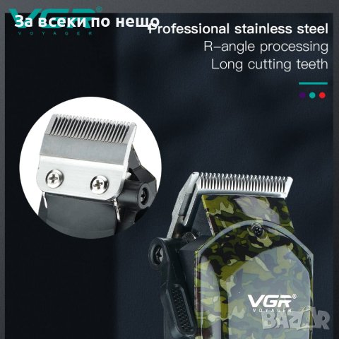 VGR V-126 Камуфлажна Професионална жична машинка за подстригване и тример за мъже , снимка 7 - Машинки за подстригване - 42291993