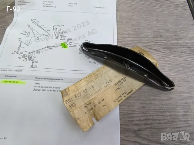 A6014270013**NEU**Нови оригинални части**MERCEDES-BENZ **Паланка за ръчната спирачка***, снимка 3 - Части - 50077338