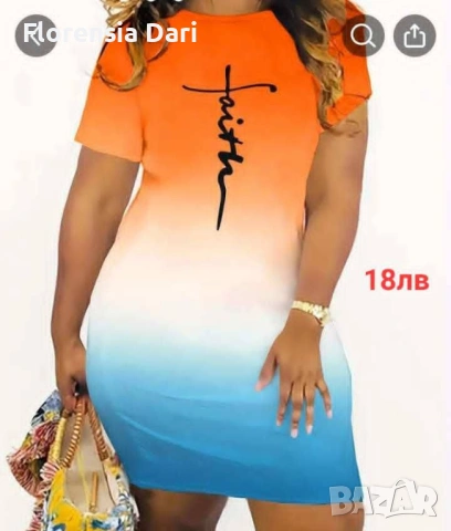 Модерно, снимка 15 - Рокли - 53188911