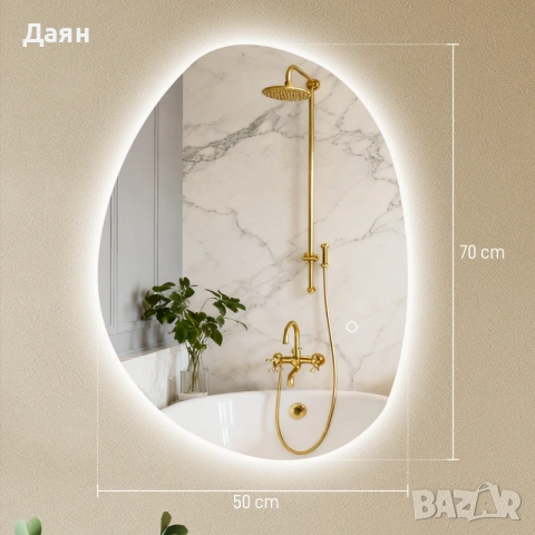 Асиметрично LED огледало за баня 70 x 50 см HOMCOM, снимка 6 - Огледала - 53452410