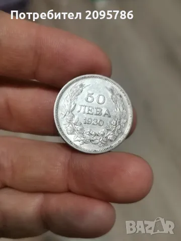 50 лева 1930г Е10, снимка 5 - Нумизматика и бонистика - 47864355