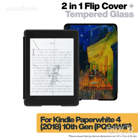 Калъф + протектор за Kindle Paperwhite 2018 (10th Gen) - Cafeteria, снимка 2 - Електронни четци - 53615257