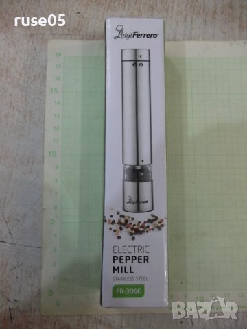 Мелничка "Luiggi Ferrero - FR-306" електрическа, инокс, нова, снимка 2 - Други - 39447470