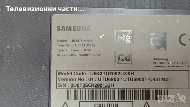 Samsung UE43TU7092U с дефектен панел CY-GT043HGHV3H / BN9651847J KANT-SU2_6900_43, снимка 1 - Части и Платки - 44403299