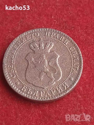 20 стотинки 1888 г. България, снимка 2 - Нумизматика и бонистика - 53632161