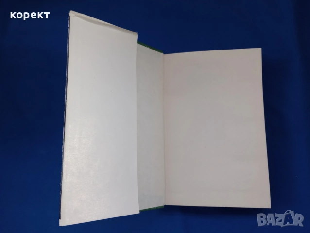 Вера Мутафчиева, Случаят Джем , снимка 5 - Други - 53130525