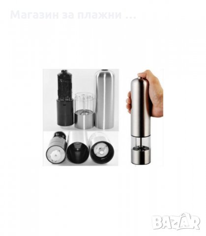 ЕЛЕКТРИЧЕСКА МЕЛНИЧКА ОТ НЕРЪЖДАЕМА СТОМАНА ЗА СОЛ И ПИПЕР - код 1388, снимка 10 - Аксесоари за кухня - 34283757