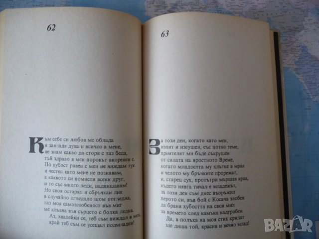 Уилям Шекспир Сонети класика класик , снимка 2 - Художествена литература - 42319563