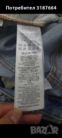 Оригинални дамски дънки gucci S/M, снимка 7 - Дънки - 51825319