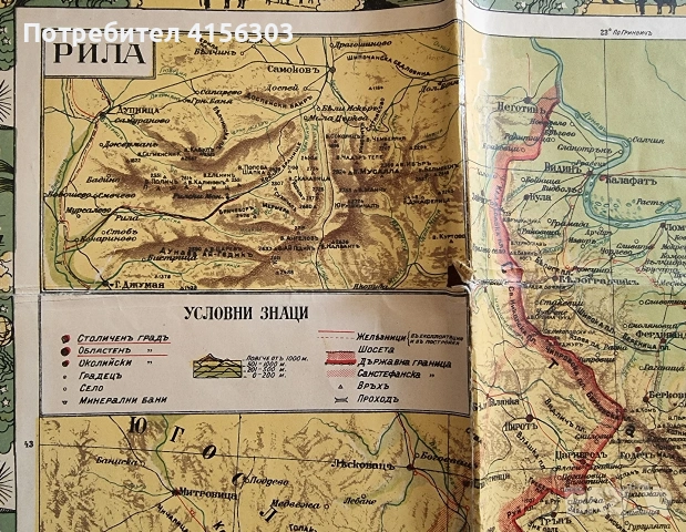 Карта на България. 1931., снимка 4 - Колекции - 53667021