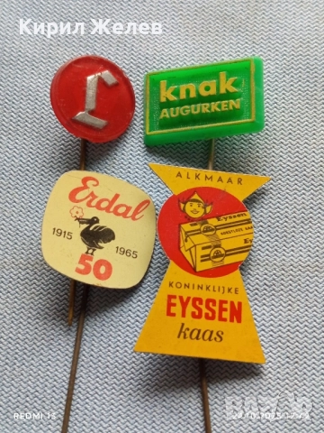 Лот рекламни значки 20 броя стари редки за КОЛЕКЦИЯ ДЕКОРАЦИЯ 12206, снимка 4 - Колекции - 52165669