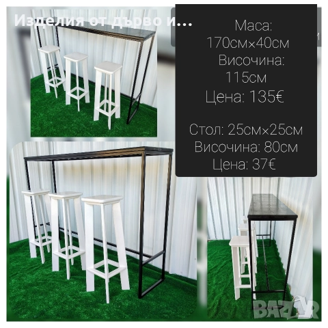 Бар маса и столове от дърво и метал по поръчка за хранене , снимка 2 - Маси - 51102882