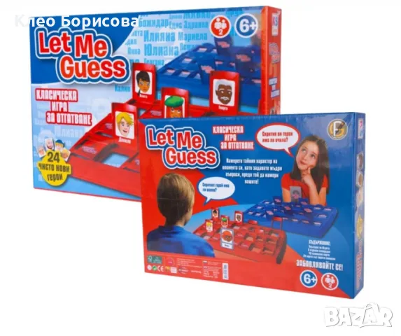 Let Me Guess, Класическа игра за отгатване, снимка 4 - Настолни игри - 49143581