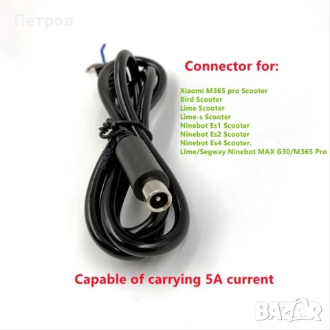 Зарядно за тротинетка DC42V 5A, снимка 6 - Индустриална техника - 41961642