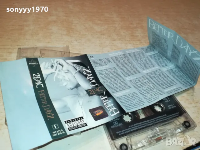 2PAC//TUPAC ORIGINAL TAPE 0212241712, снимка 14 - Аудио касети - 48197605