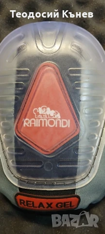Професионални наколенки с гел "Relax" - Raimondi, снимка 3 - Други инструменти - 50841670
