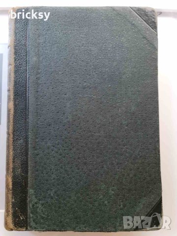Редки издания: Стопанско-географско поделение на България (1934) + Обща стопанска география (1938)