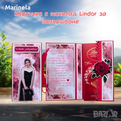 Картичка с шоколад Мерси/Милка, снимка 10 - Други - 50342989