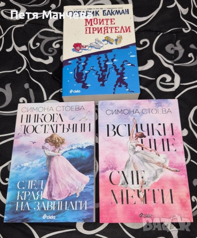 няколко нови книги 