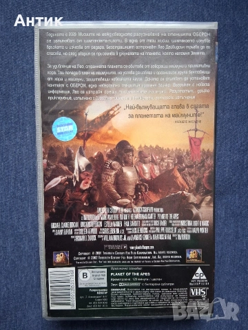 Видеокасета VHS Планетата на Маймуните / 2001 год., снимка 3 - Други жанрове - 53664550