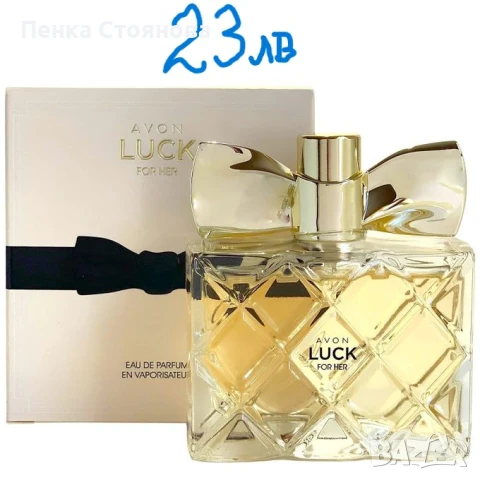 Дамски парфюми на Avon по 50мл, снимка 13 - Дамски парфюми - 45744482