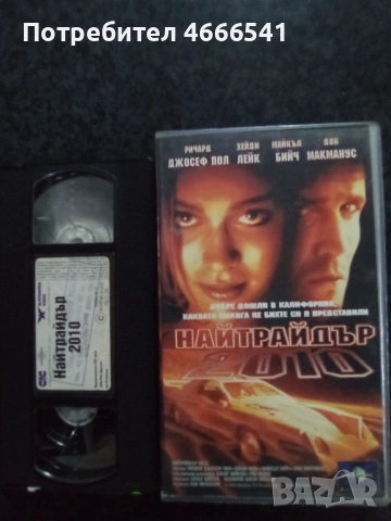 Продавам видеокасети цена 19.56 лева, снимка 10 - DVD филми - 53308302