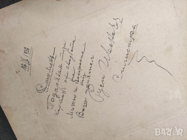 Продавам стари снимки Силистра ,Добруджа ,Румъния, снимка 6 - Други ценни предмети - 36164039