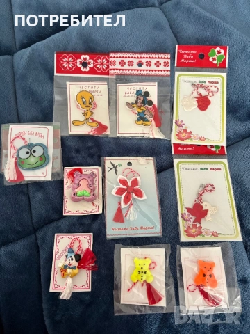 Ретро детски мартеници. Цената е  за всички.