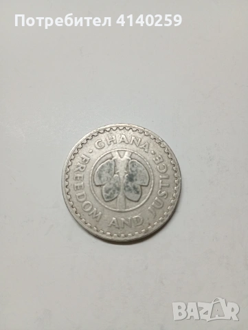 ГАНА МОНЕТИ , снимка 5 - Нумизматика и бонистика - 53429029