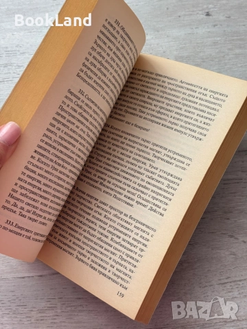 Агни йога | Безпределност I и II част, снимка 10 - Други - 53200066