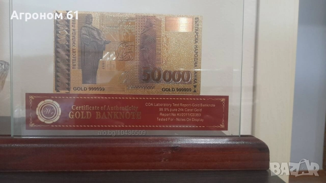 Сувенири 50 000 златни лева банкноти със сертфикат идеалните подаръци , снимка 3 - Нумизматика и бонистика - 51532568