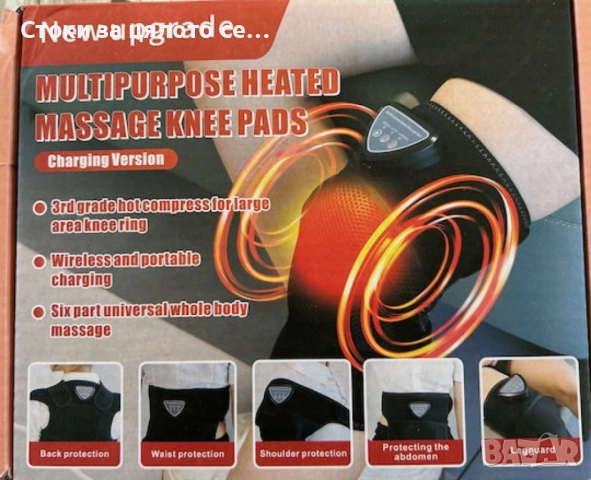 Масажен нагревателен колан 