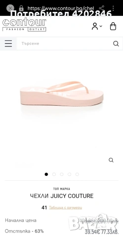 Juicy Couture , снимка 7 - Джапанки - 53817439