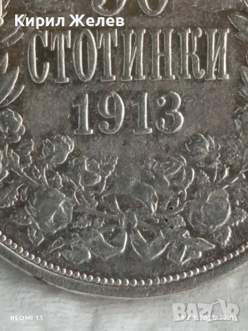 Сребърна монета 50 стотинки 1913г. Царство България Цар Фердинанд първи 28632, снимка 4 - Нумизматика и бонистика - 51487122