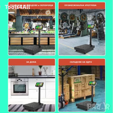 Електронна везна/кантар 150 кг с дисплей и акумулаторна батерия, снимка 7 - Други - 49937706